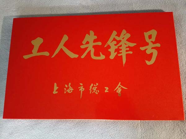 衡山藥業